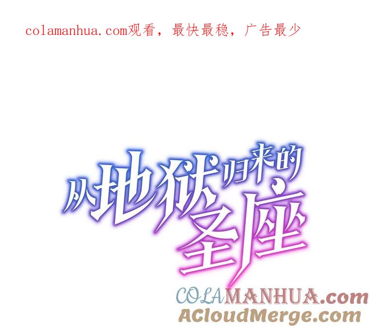 《从地狱归来的圣座》84.“傲慢之光的妖精”的考验 第1页