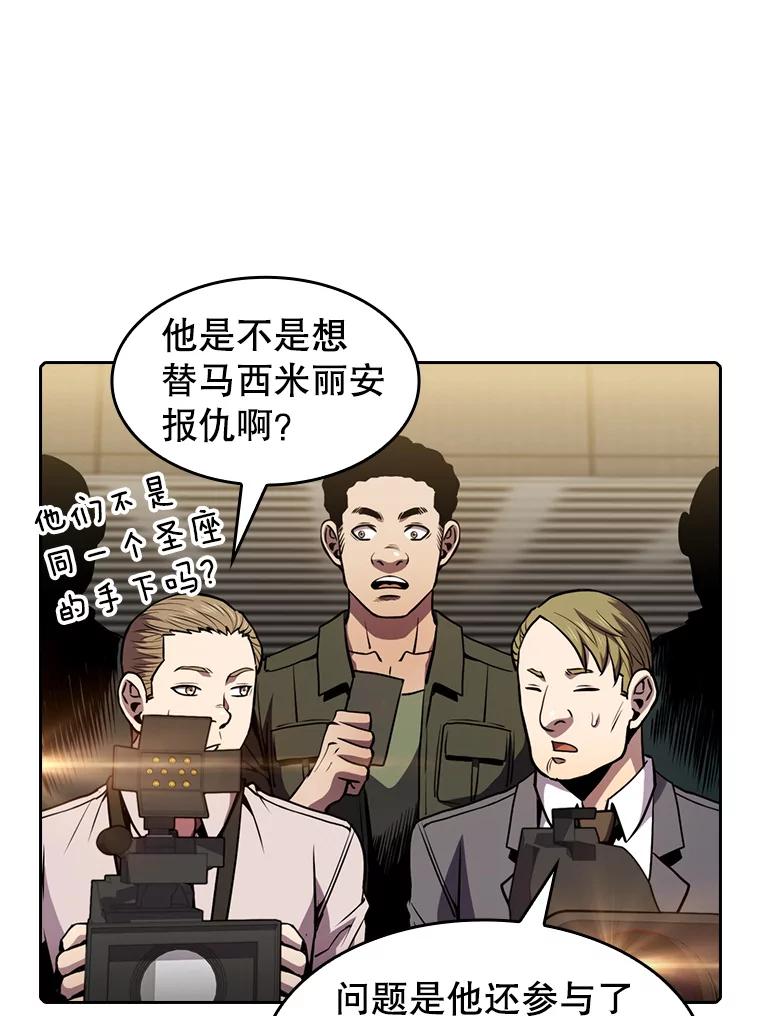 《从地狱归来的圣座》84.“傲慢之光的妖精”的考验 第7页