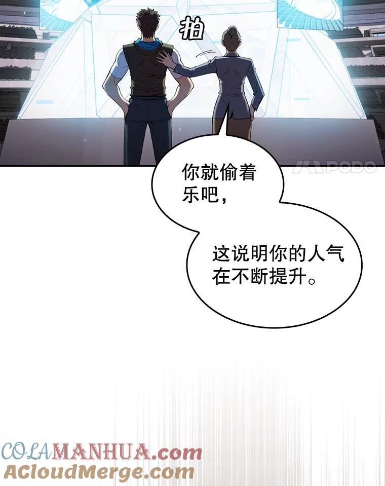 《从地狱归来的圣座》84.“傲慢之光的妖精”的考验 第21页