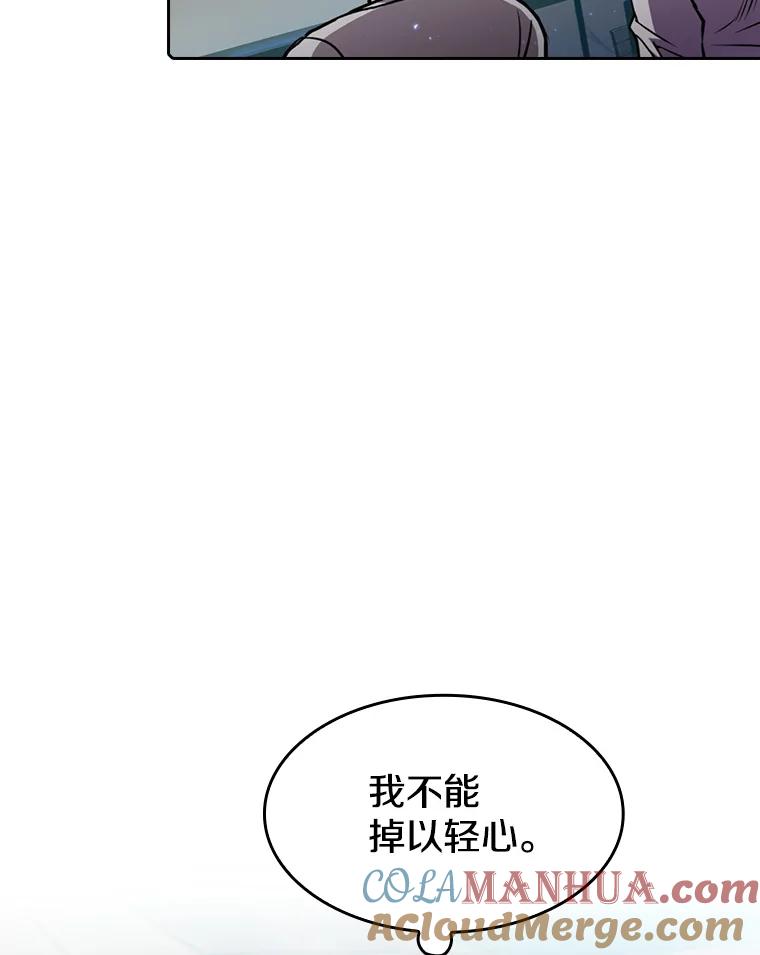 《从地狱归来的圣座》84.“傲慢之光的妖精”的考验 第37页