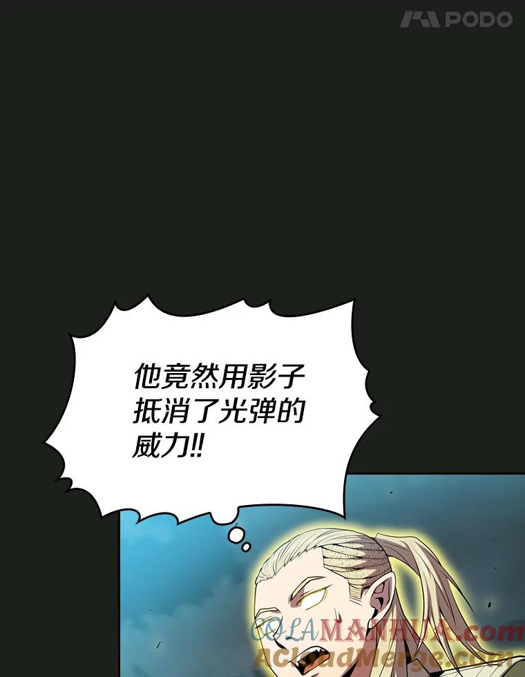 《从地狱归来的圣座》84.“傲慢之光的妖精”的考验 第81页