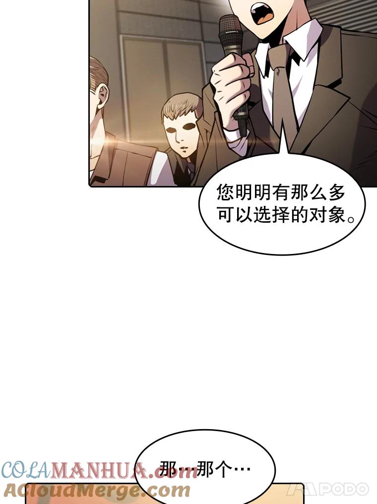 《从地狱归来的圣座》84.“傲慢之光的妖精”的考验 第5页