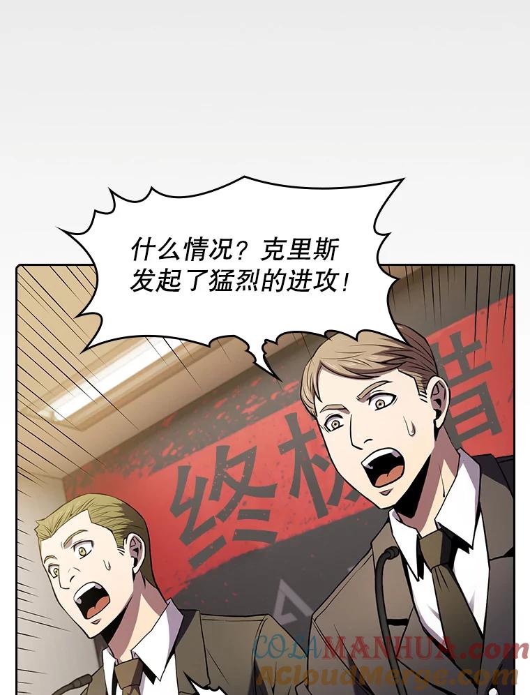 《从地狱归来的圣座》84.“傲慢之光的妖精”的考验 第53页