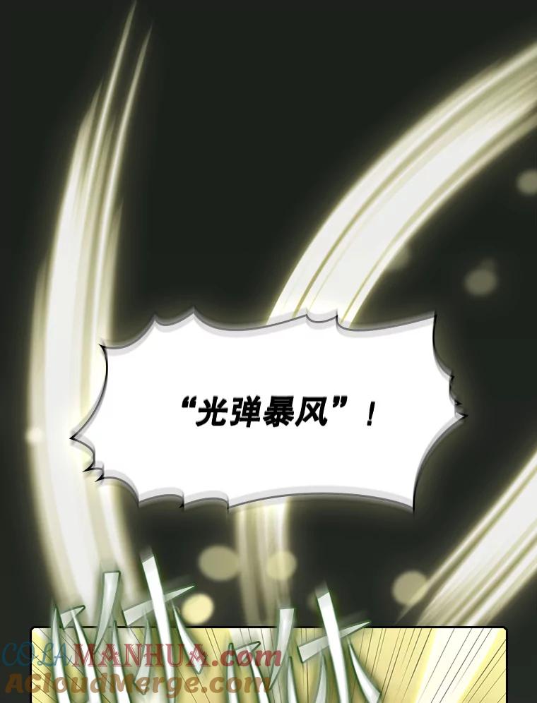 《从地狱归来的圣座》84.“傲慢之光的妖精”的考验 第49页