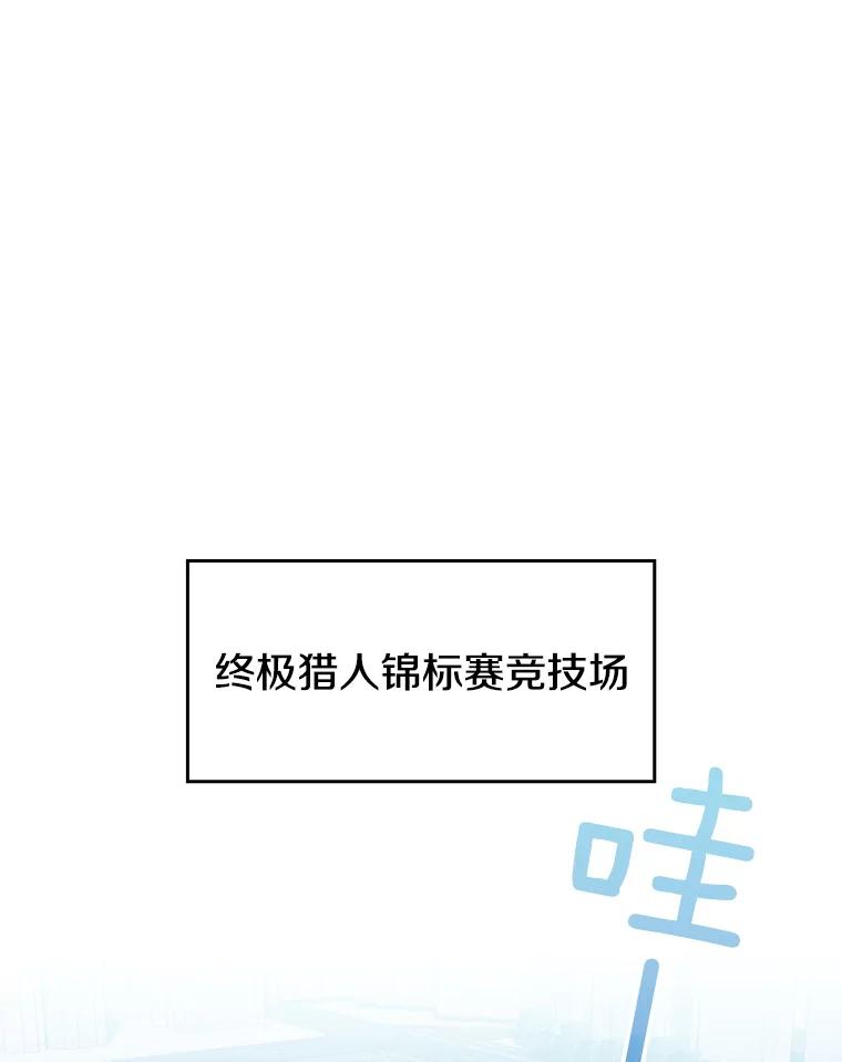 《从地狱归来的圣座》84.“傲慢之光的妖精”的考验 第15页