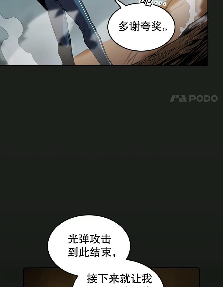 《从地狱归来的圣座》84.“傲慢之光的妖精”的考验 第84页