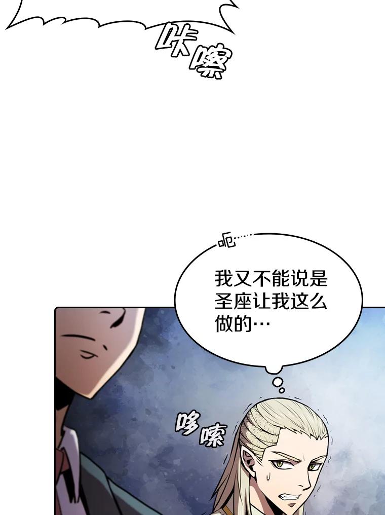 《从地狱归来的圣座》84.“傲慢之光的妖精”的考验 第12页