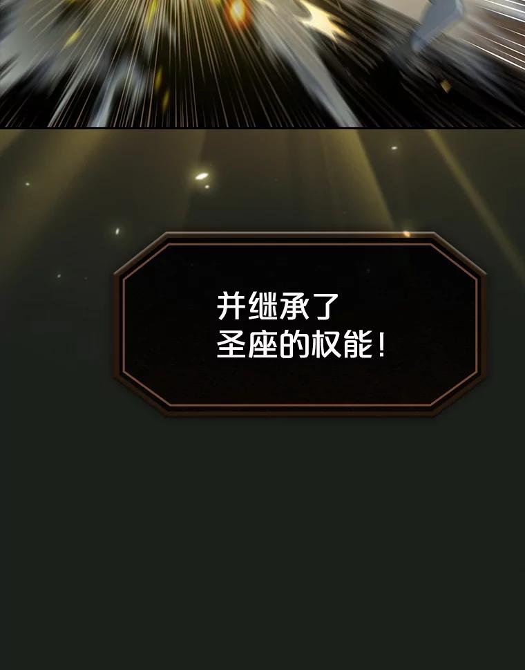 《从地狱归来的圣座》84.“傲慢之光的妖精”的考验 第44页