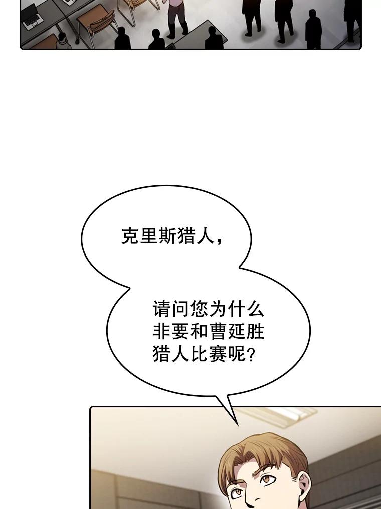 《从地狱归来的圣座》84.“傲慢之光的妖精”的考验 第4页