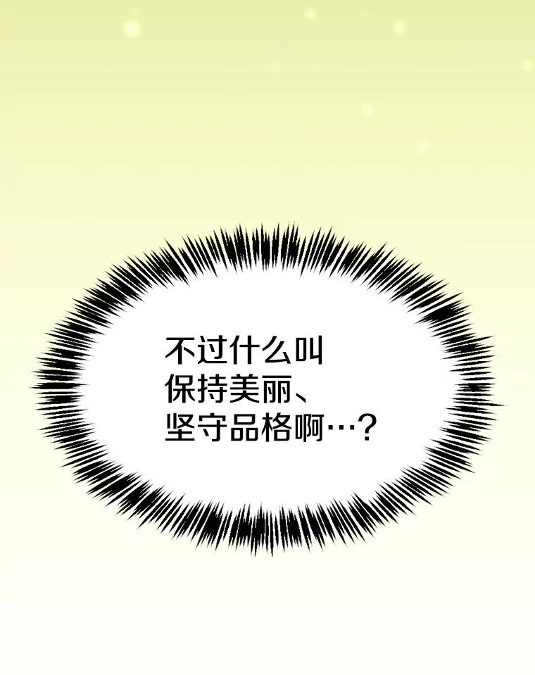 《从地狱归来的圣座》85.回国 第20页