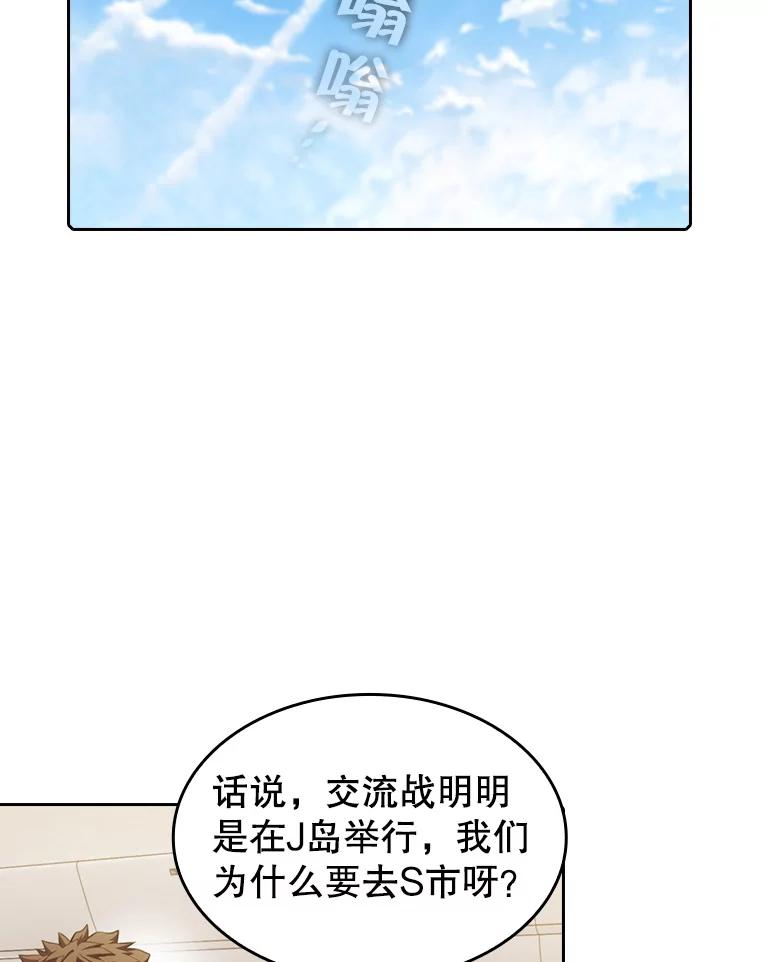 《从地狱归来的圣座》85.回国 第62页