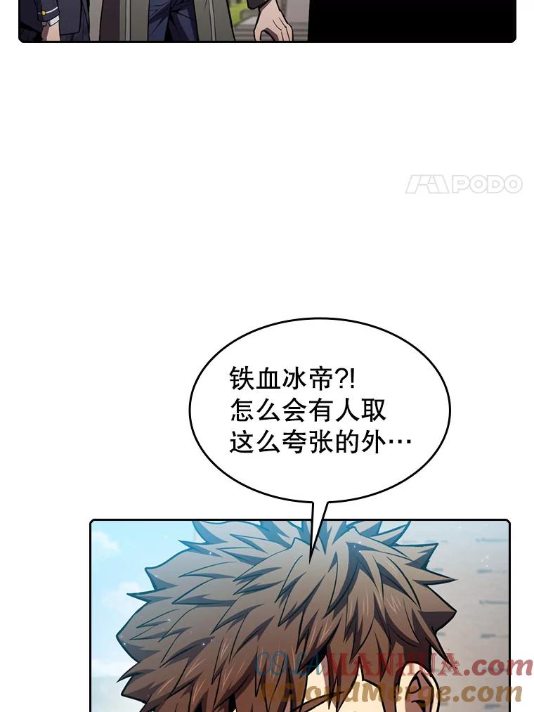《从地狱归来的圣座》85.回国 第81页