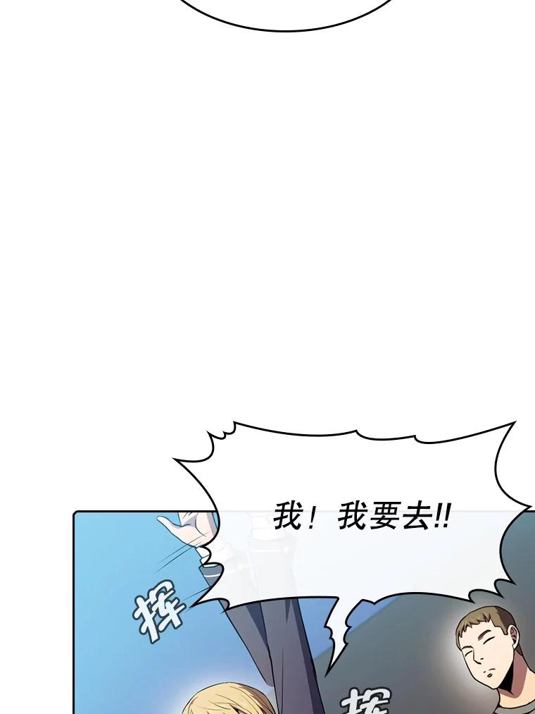 《从地狱归来的圣座》85.回国 第56页