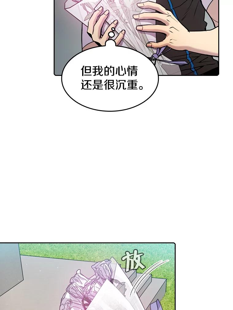 《从地狱归来的圣座》85.回国 第76页