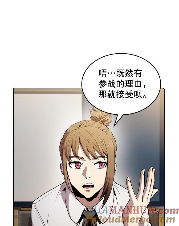 《从地狱归来的圣座》85.回国 第37页