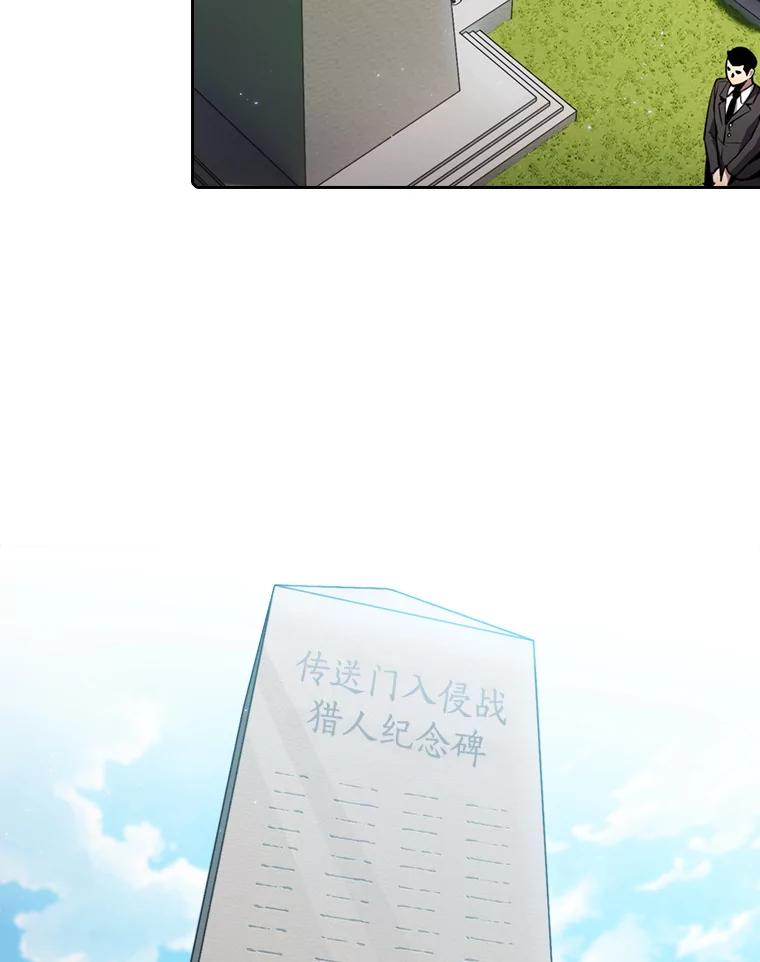 《从地狱归来的圣座》85.回国 第72页