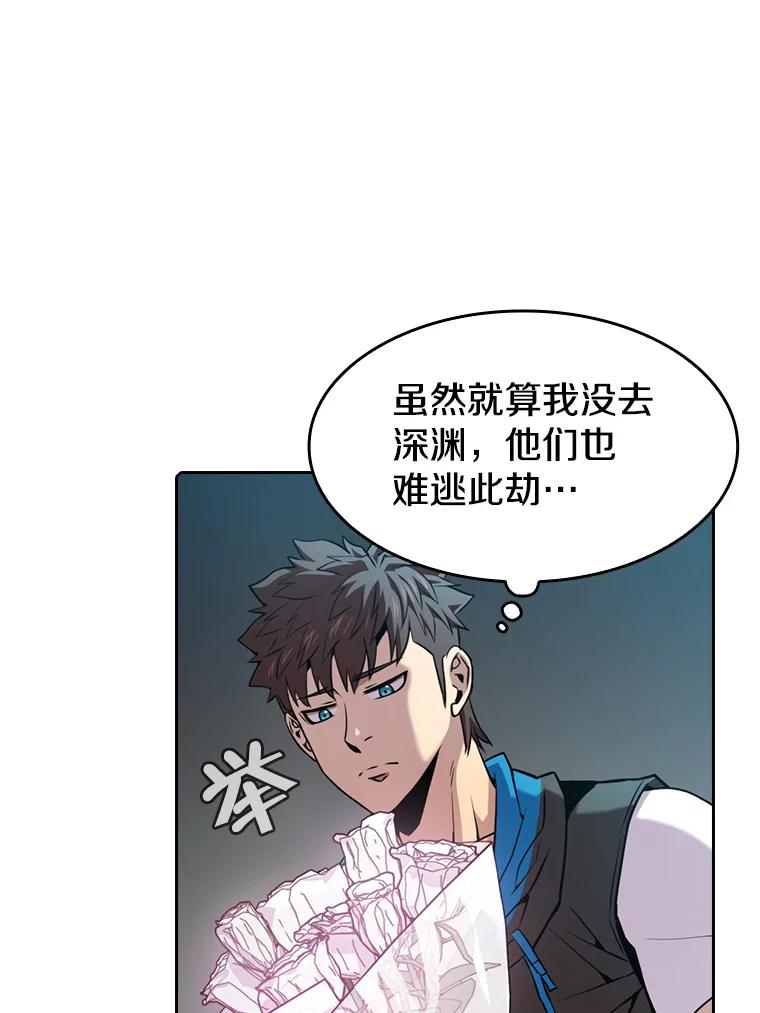 《从地狱归来的圣座》85.回国 第75页