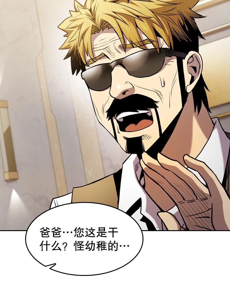 《从地狱归来的圣座》85.回国 第39页
