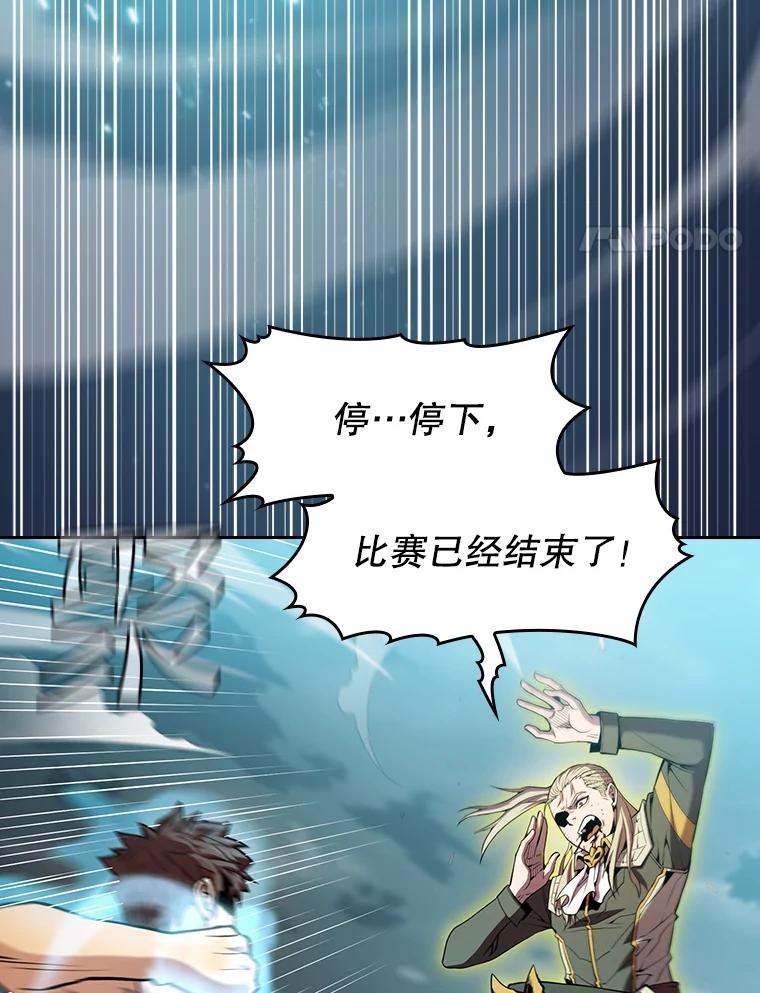 《从地狱归来的圣座》85.回国 第4页