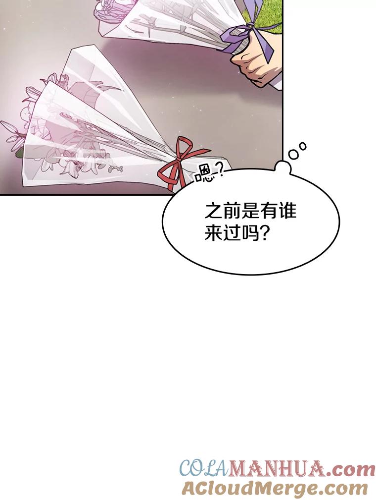 《从地狱归来的圣座》85.回国 第77页