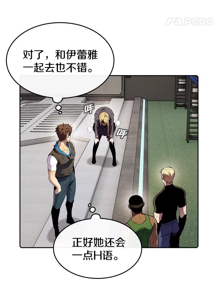 《从地狱归来的圣座》85.回国 第58页