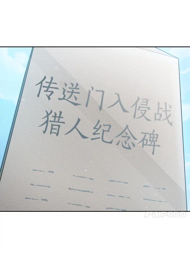 《从地狱归来的圣座》85.回国 第74页
