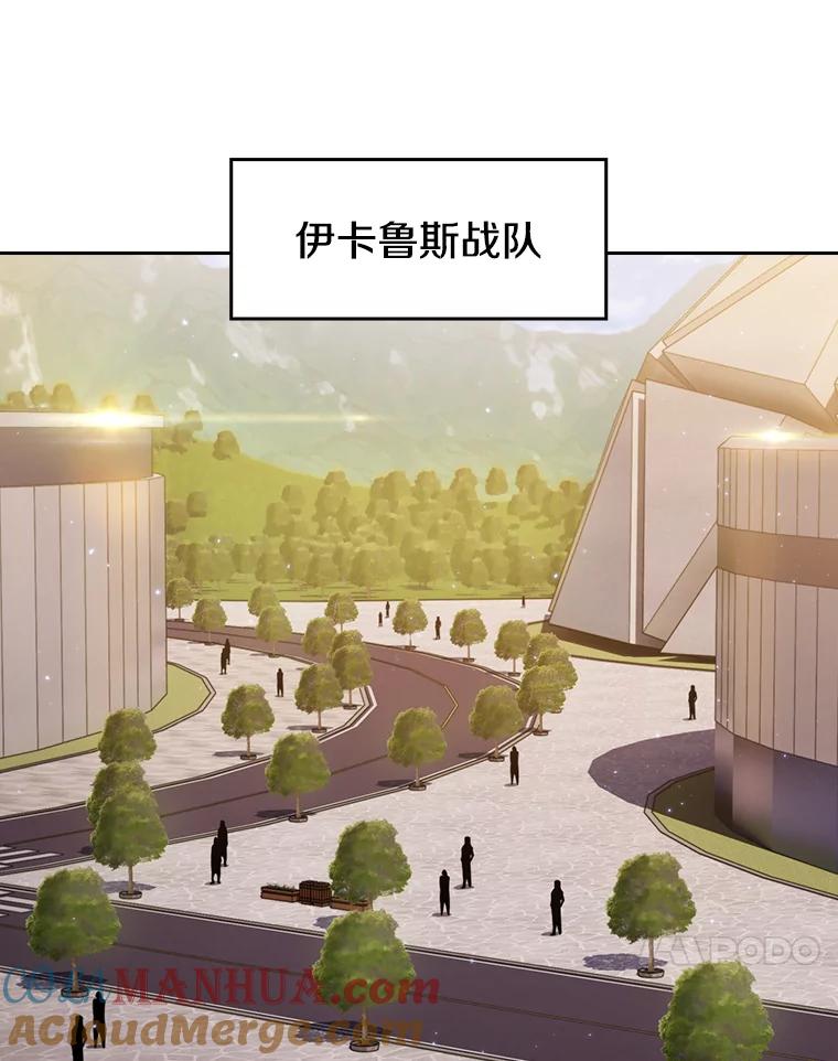 《从地狱归来的圣座》85.回国 第41页