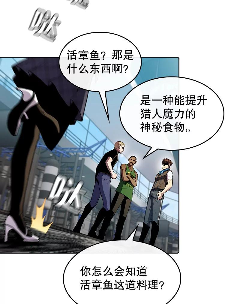 《从地狱归来的圣座》85.回国 第55页