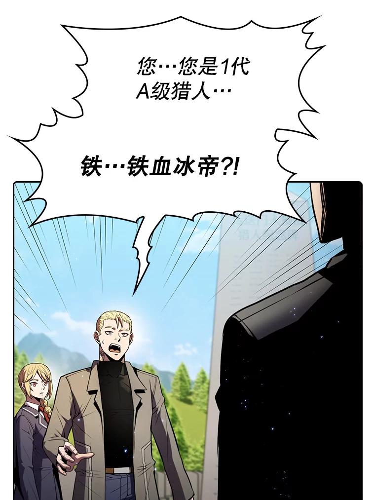 《从地狱归来的圣座》85.回国 第80页