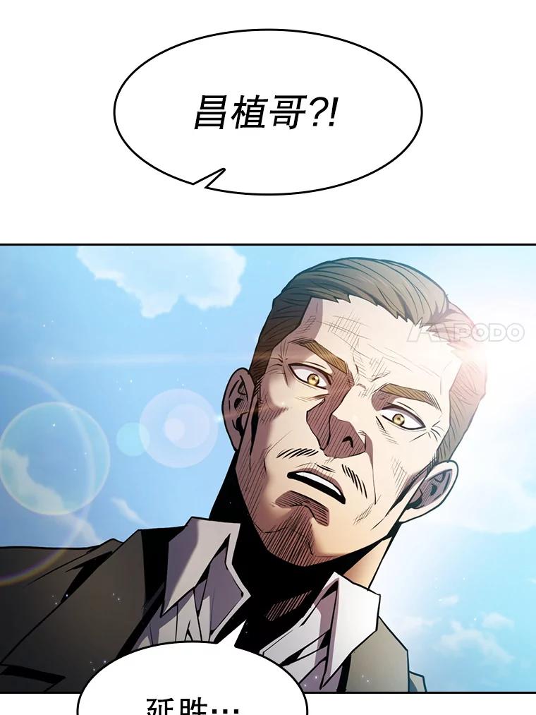 《从地狱归来的圣座》85.回国 第84页