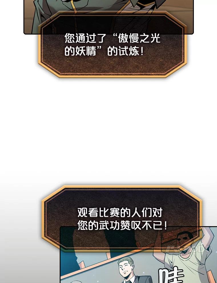 《从地狱归来的圣座》85.回国 第14页