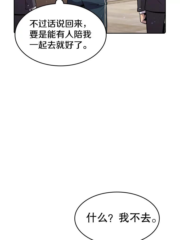 《从地狱归来的圣座》85.回国 第46页