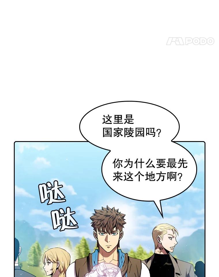 《从地狱归来的圣座》85.回国 第68页
