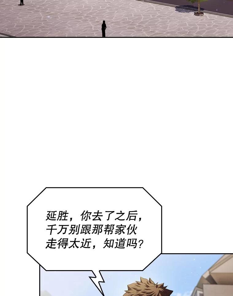 《从地狱归来的圣座》85.回国 第42页