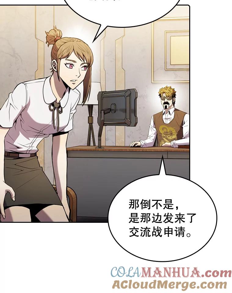 《从地狱归来的圣座》85.回国 第29页