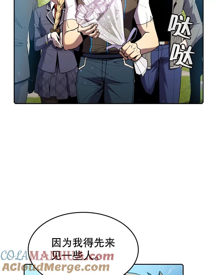 《从地狱归来的圣座》85.回国 第69页
