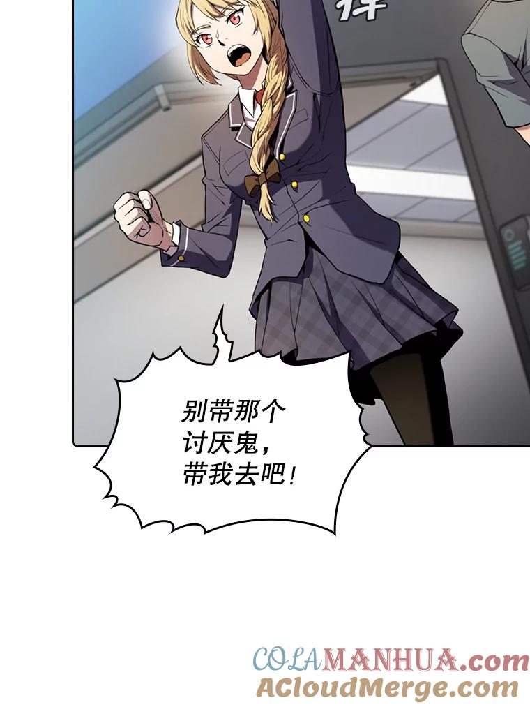 《从地狱归来的圣座》85.回国 第57页