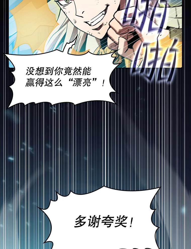 《从地狱归来的圣座》85.回国 第2页