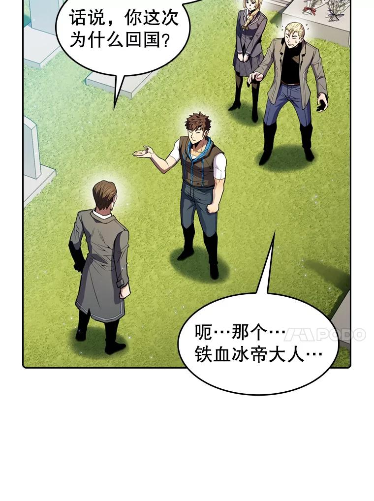 《从地狱归来的圣座》85.回国 第87页