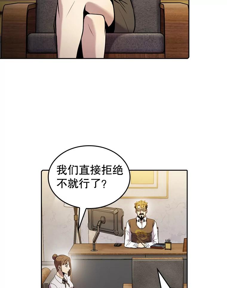 《从地狱归来的圣座》85.回国 第34页