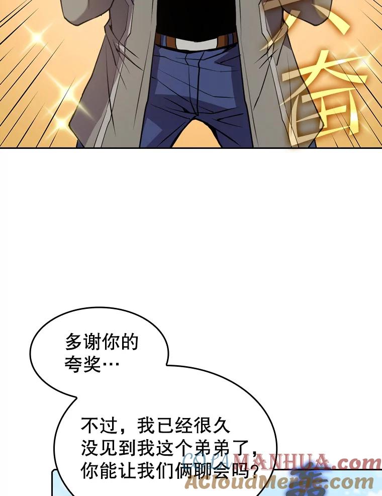《从地狱归来的圣座》85.回国 第93页