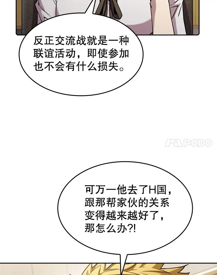 《从地狱归来的圣座》85.回国 第38页