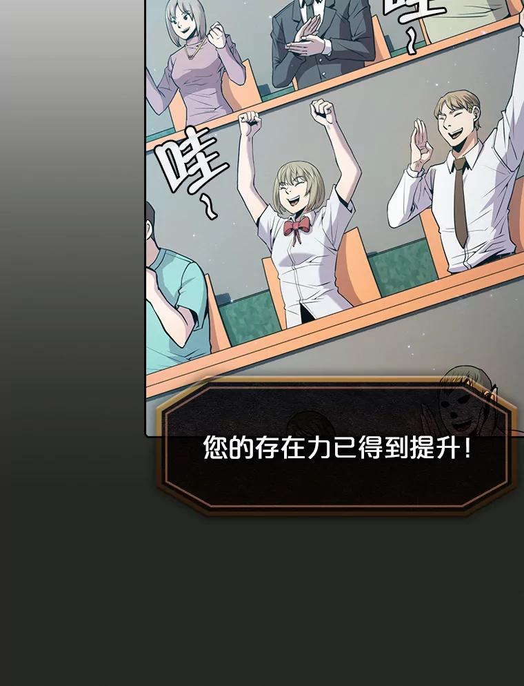 《从地狱归来的圣座》85.回国 第15页