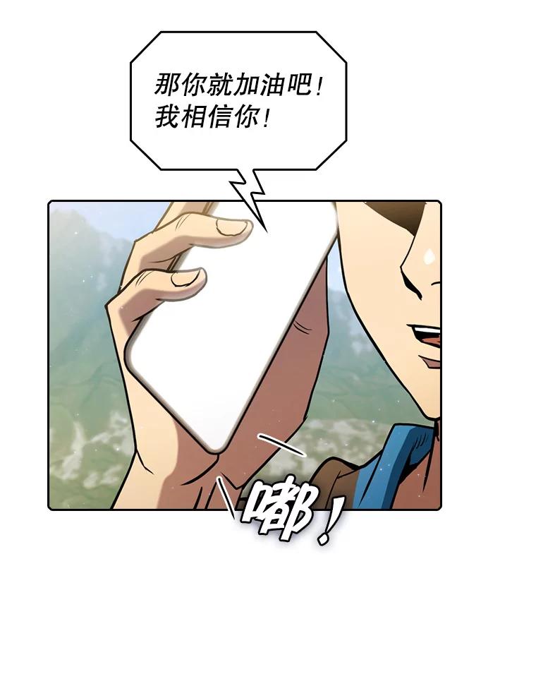 《从地狱归来的圣座》85.回国 第44页