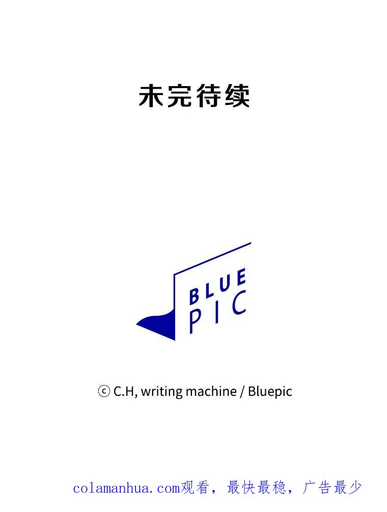 《从地狱归来的圣座》85.回国 第103页