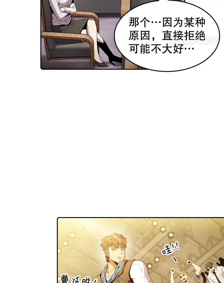 《从地狱归来的圣座》85.回国 第35页