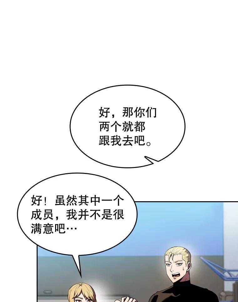 《从地狱归来的圣座》85.回国 第59页