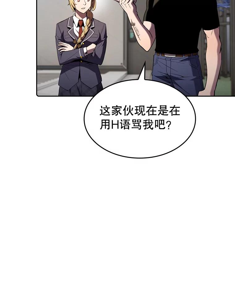 《从地狱归来的圣座》85.回国 第60页