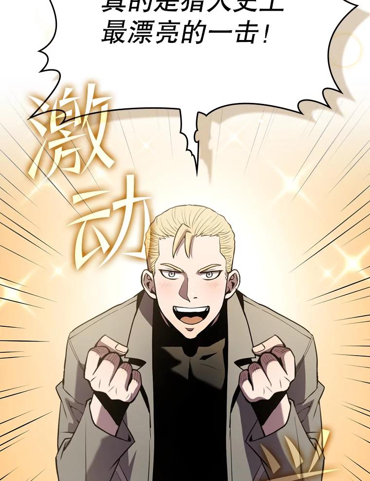 《从地狱归来的圣座》85.回国 第92页
