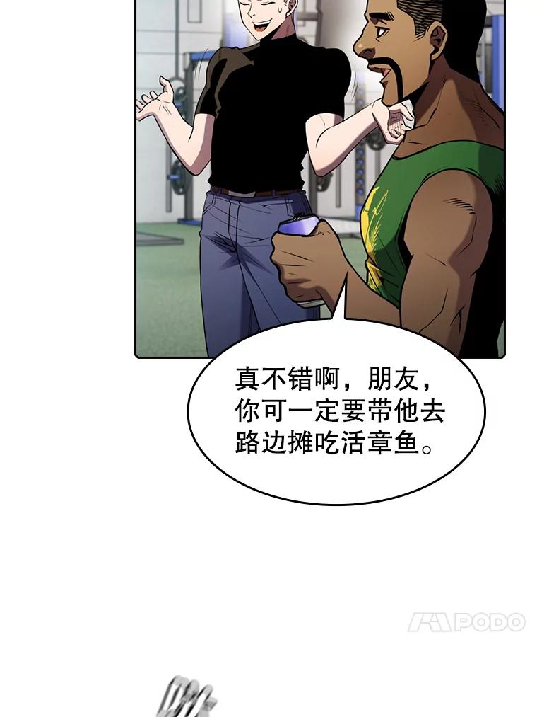 《从地狱归来的圣座》85.回国 第54页